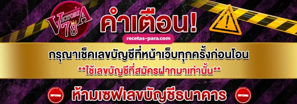 เว็บตรง VICTORIA 78